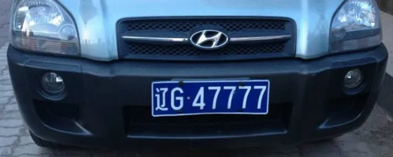 辽车牌子是哪个市的？，辽k是辽宁哪个市的车