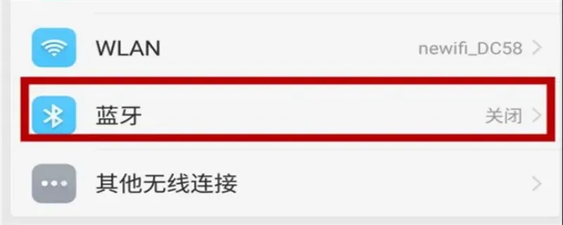 联动云长安悦翔怎么连蓝牙？，联动云长安悦翔怎么连蓝牙放