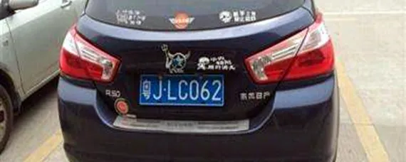 江门车牌号字母是什么？，江门车牌号网上选号