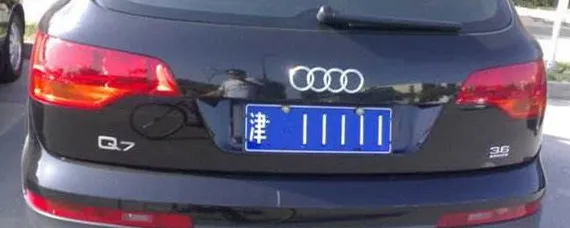 津b车牌是哪个区？