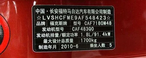 款车架号第十位是是什么意思？，车架号第十位a是什么年的车
