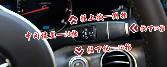 奔驰挡位在哪里操作，奔驰挡位在哪？