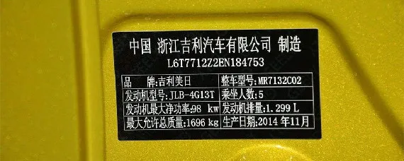 车的铭牌怎么确定款式，车铭牌是什么？在哪里？