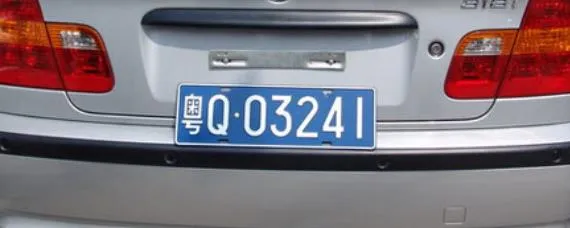 广东车牌所在地粤a，粤是广东哪里的车牌？