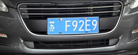南通车牌号字母是什么？，南通车牌号字母含义