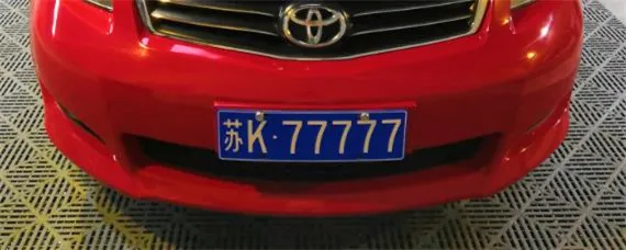 扬州车牌号开头字母是什么？，扬州车牌号开头字母