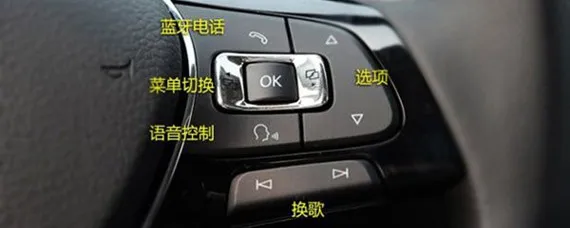 速腾怎么用方向盘按键打电话，速腾方向盘按键及功能有哪些？