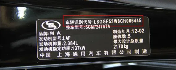 车架号码是什么意思？，车架号码是什么意思