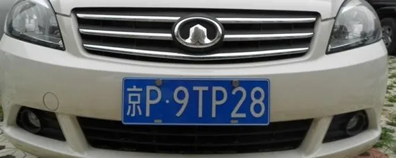 车牌不变如何变更车主？，车主不变车牌变更怎么办理