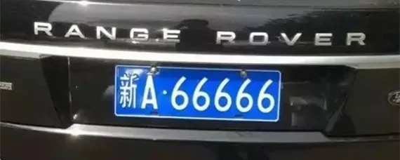 疆是哪里的车牌？，疆是哪里的车牌号简称