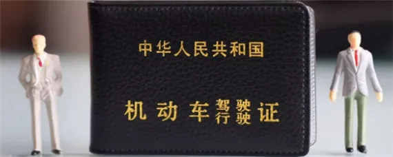 c驾照升级a驾照需要什么条件？