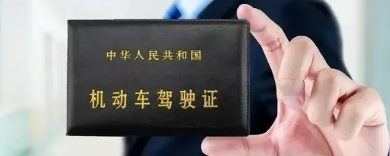 驾驶证分别是什么证？，驾驶证分别是多少年一换证