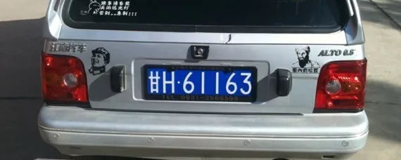 甘肃车牌号简称，甘肃车牌号简称是什么？